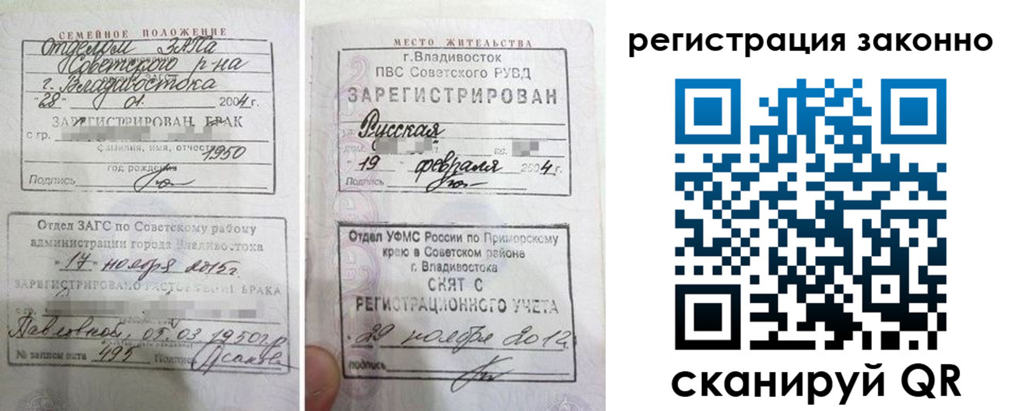 прописка от собственника в Апатитах