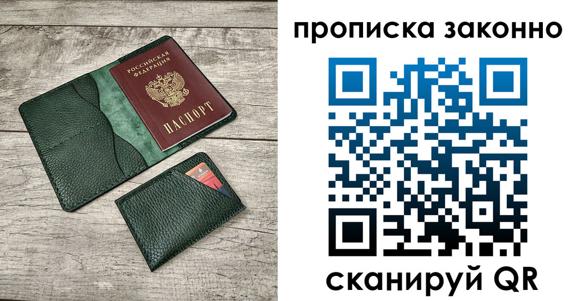 временная регистрация госуслуги в Апатитах