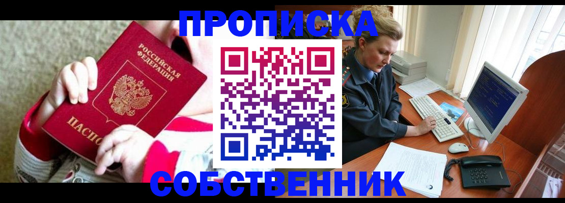 регистрация в Апатитах