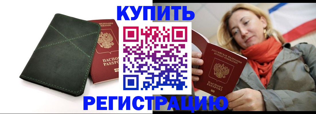 прописка штамп в Апатитах