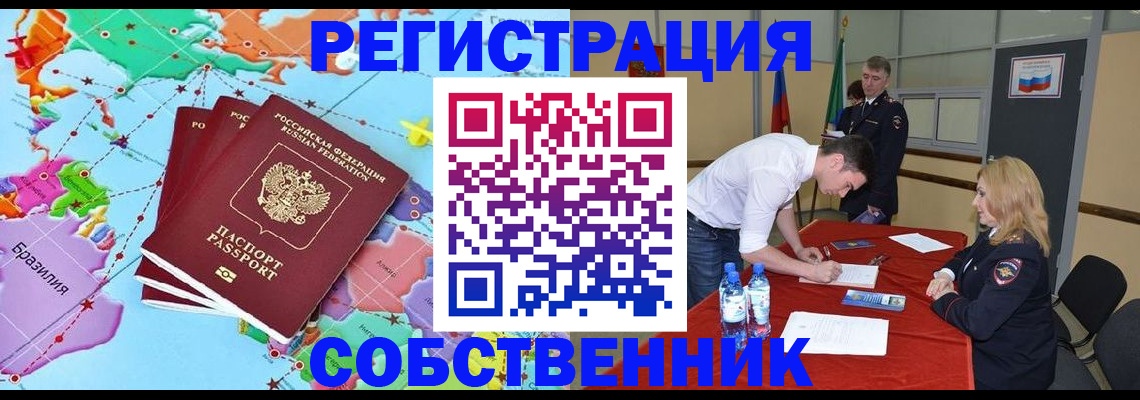 регистрация в Апатитах